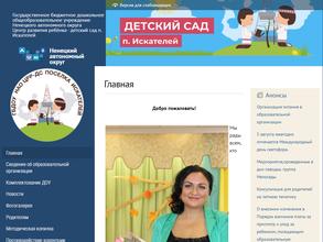 Центр развития ребенка-детский сад