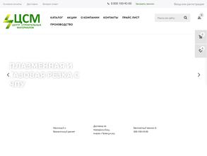 Центр строительных материалов