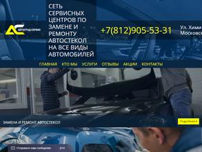 Автоград Сервис
