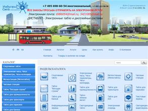 Индустрия Света