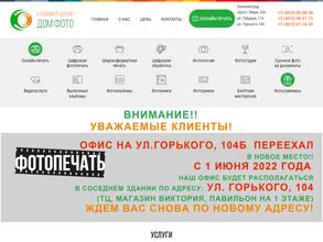 Калининградский дом фото