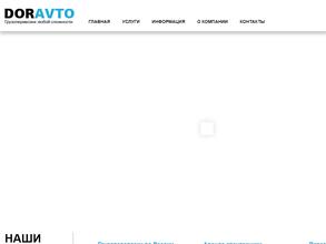 Дор-Авто