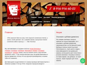Дрова-МО