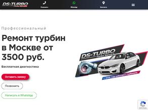 Ds-turbo