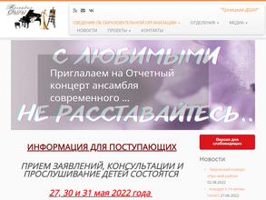 Троицкая детская школа искусств