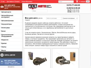 Dsn-auto.ru