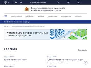 Администрация Владимирской области