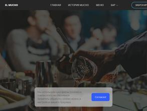 El Mucho Bar