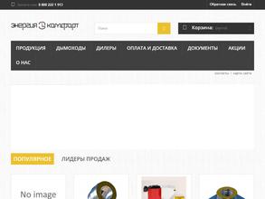 Энергия комфорт