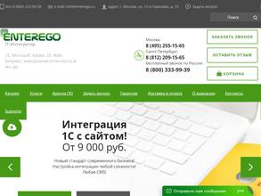 Энтерэго-Юг