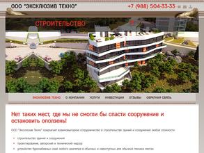 Эксклюзивтехно