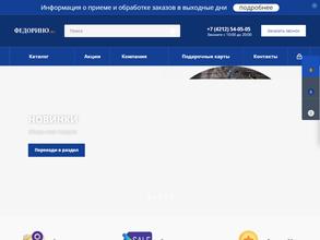 Федорино счастье