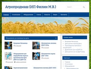 Агропродмаш