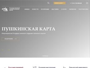 Государственный художественный музей