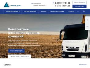 ГОРНОЕ ДЕЛО