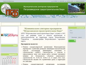 Петрозаводское градостроительное бюро