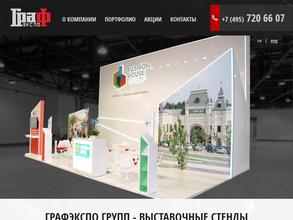 Графэкспо групп