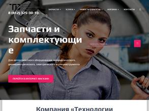 Технологии промышленного сервиса