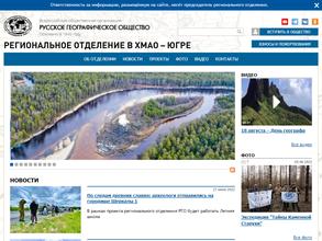 Русское географическое общество