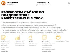 Интерактив медиа