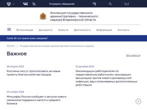 Государственная инспекция административно-технического надзора