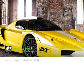 Автосервис