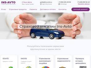 Страховой агент