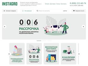 Институт Агротехники