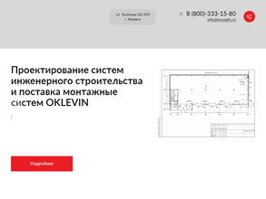 Инженерные системы