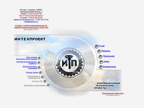 Интехпроект