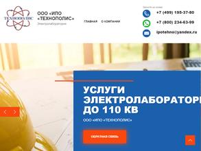 Технополис