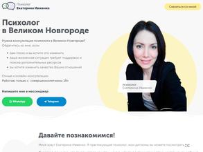 Кабинет Психолога Ивженко Екатерины