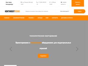 Континент-Техно