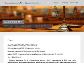 Юридические услуги