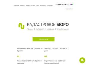 Кадастровое бюро