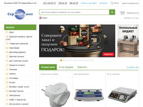 СервисПринт
