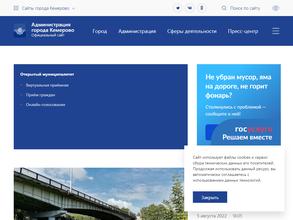 Управление муниципального заказа Администрации г. Кемерово