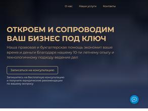 Компания инновационного бизнеса