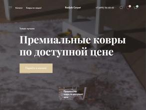 Раджаб карпет