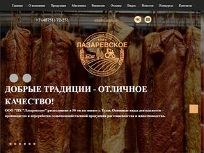 Лазаревская лавка