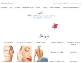 Центр косметологии лица и тела