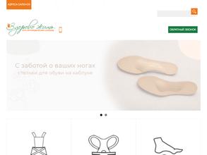 Здорово жить