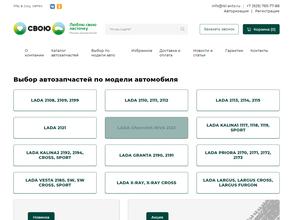 Люблю свою ласточку