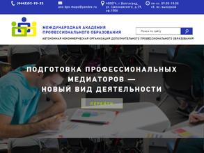 Международная академия профессионального образования