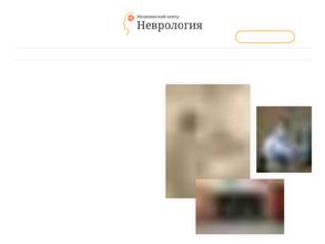 Неврология