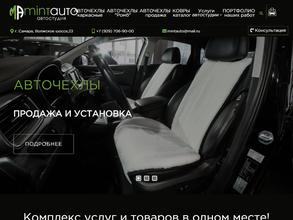 MintAuto
