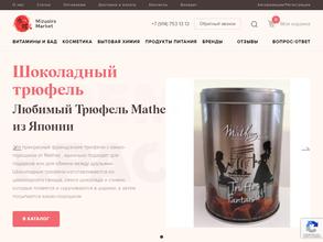 Японский Маркет