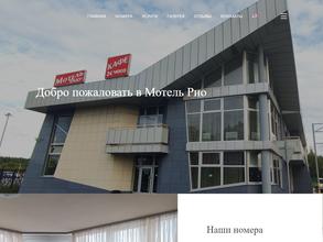 Рио