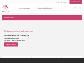 Оптовый склад промышленных товаров