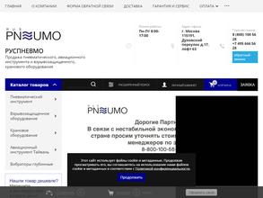 RUSPNEUMO
